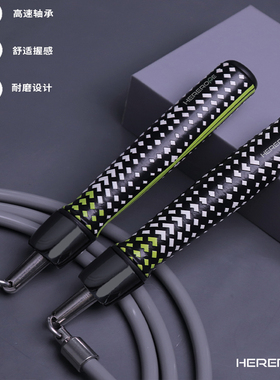 HereRope W500 八毫米负重钢丝跳绳进阶男女锻炼减脂健身轴承不卷