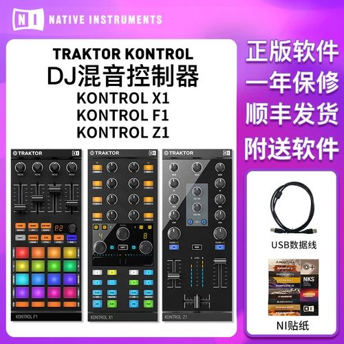Ni Traktor Kontrol F1 Z1 x1 Mk2 DJ Console Смешанная звуковая карта