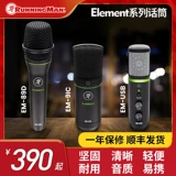 Rungman meiqi em89d em91c usb емкость моторного круга k song live recording micro