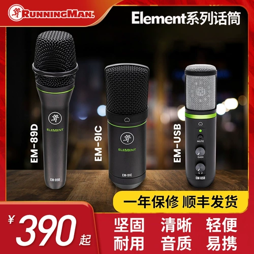 Rungman meiqi em89d em91c usb емкость моторного круга k song live recording micro