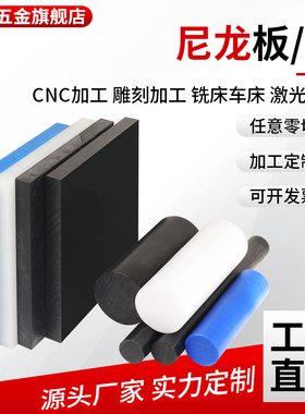 进口MC901蓝色尼龙板 绿色含油尼龙方块耐磨硬塑料板加工pa66长条