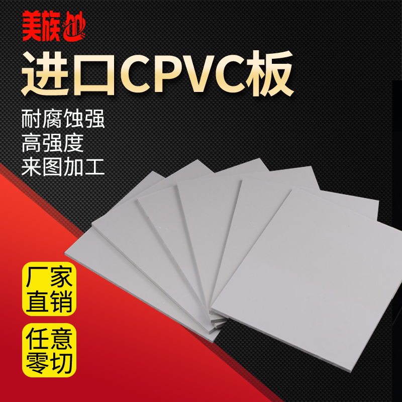 深灰色cpvc焊条耐腐蚀塑料板