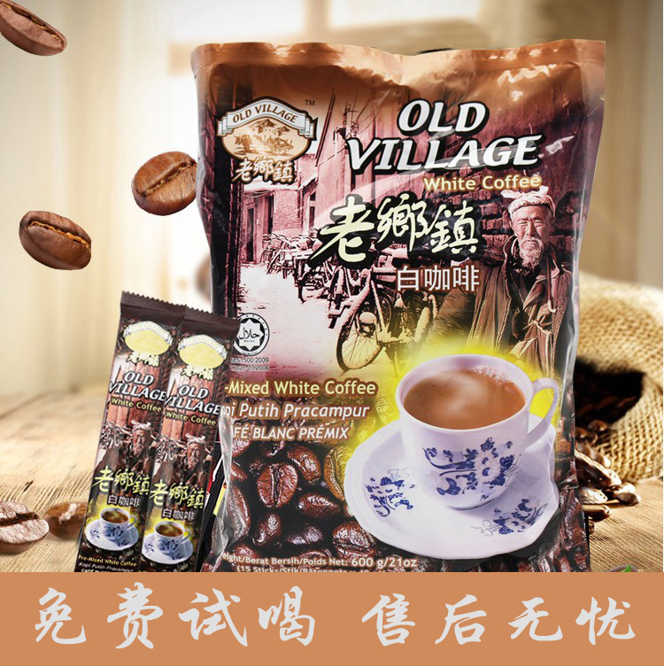 马来西亚进口老乡镇速溶白咖啡