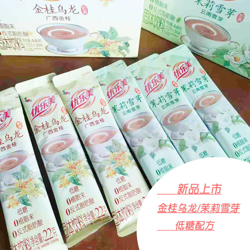 喜之郎优乐美低糖金桂奶茶