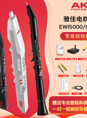 AKAI雅家EWI5000电吹管新款SOLOc乐器初学者电萨克斯4000s升级