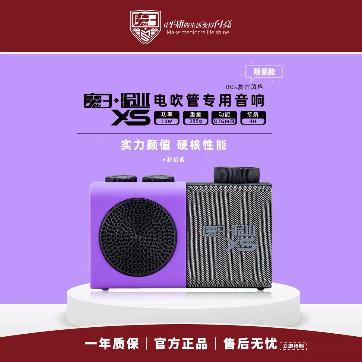 2024新款魔三XS音箱魔3洈水电吹管专用内录蓝牙乐器便携小音响
