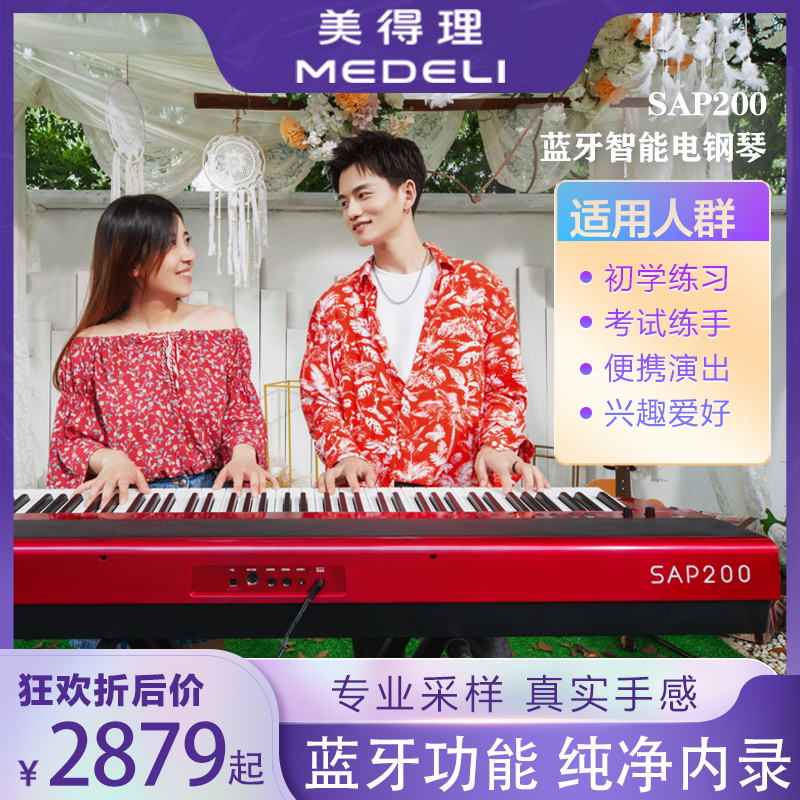 专业演出智能电钢琴方便携带