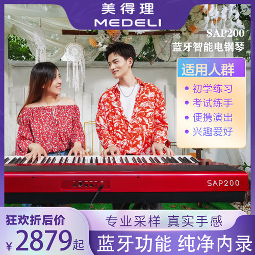 专业演出智能电钢琴方便携带