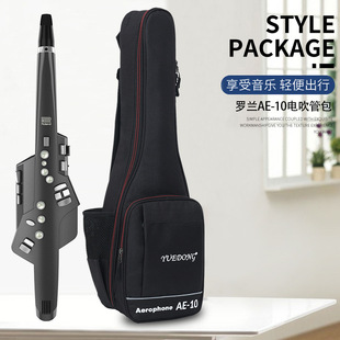 罗兰电吹管包AE10/ae05乐器袋便携双肩背包大容量牛津防泼水琴套