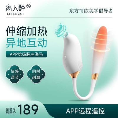离人醉小海马自慰器女静音吮吸女性情趣用品跳蛋自动伸缩震动棒
