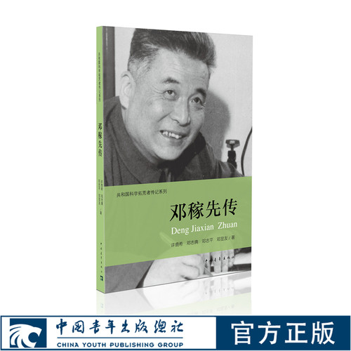 邓稼先之妻许鹿希深情书写