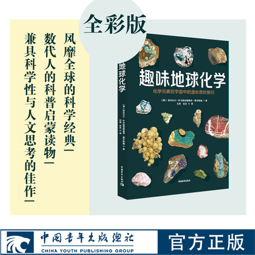 肉眼无法看见的化学元素的神奇旅行