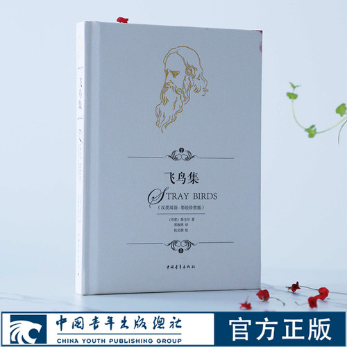 精装彩绘，小32开便携