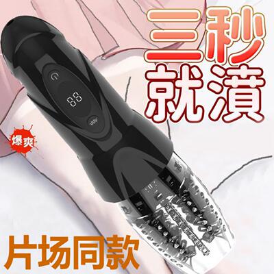 CFully Automatic Rotary Telescopic Airplane Cup Handheld Des