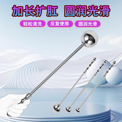 CHamlet round ball anal plug lengthened metal anal expander