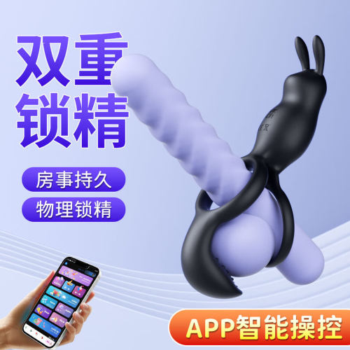 CLock ring lock ring APP wireless remote control husband and
