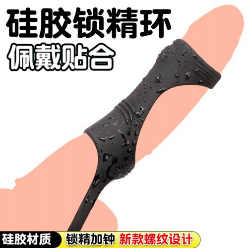 CSilicone sperm lock ring for men's penis wearing anti-shoot