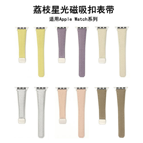 适用applewatch苹果表带se荔枝纹皮质iwatch11代星光磁吸扣手表带