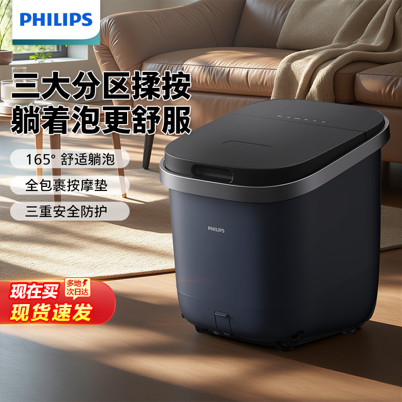飞利浦杀菌躺泡泡脚桶家用免洗电动按摩全自动加热恒温足浴泡脚盆,个人护理/保健/按摩器材,足浴器,淘宝优惠券,粉丝福利购,淘宝优惠卷