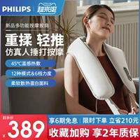 Philips, массажер, компресс, накидка