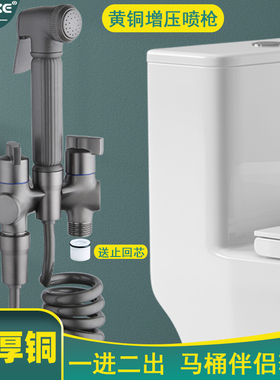 枪灰色全铜体战斗机一进二出三角阀马桶伴侣增压喷枪套装水龙头