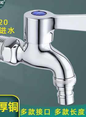 全铜体6分进水洗衣机水龙头加长快开家用拖把池单冷洗车水嘴DN20