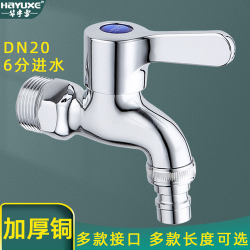 【官方推荐】6分进水专用水龙头