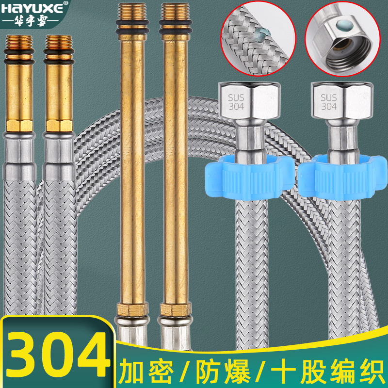 【官方推荐】冷热进水管防爆耐压