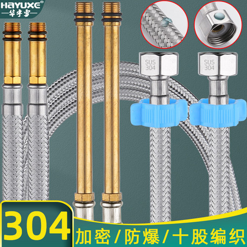 【官方推荐】冷热进水管防爆耐压