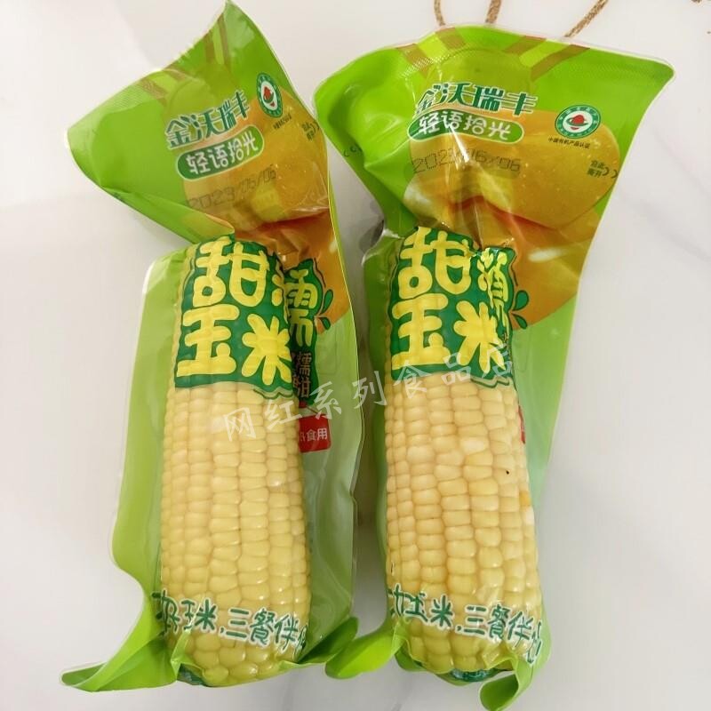 @新疆包邮西藏新货玉米糯玉米新鲜金沃瑞丰有机粘黏白糯米玉米真