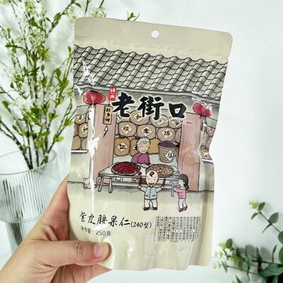 老街口紫皮腰果大颗粒