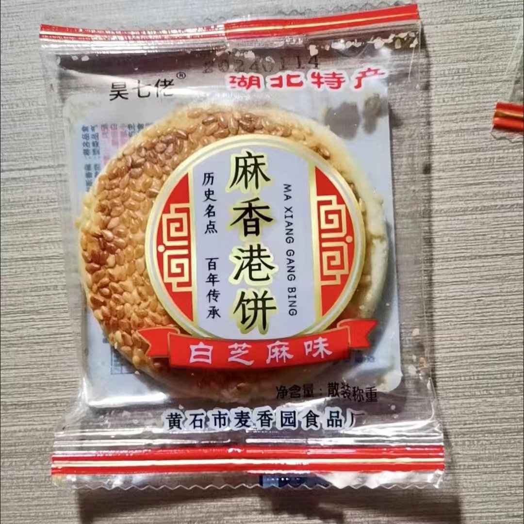 新货昊七佬麻香港饼黄石港饼湖北特产芝麻饼干薄脆老式饼传统点心