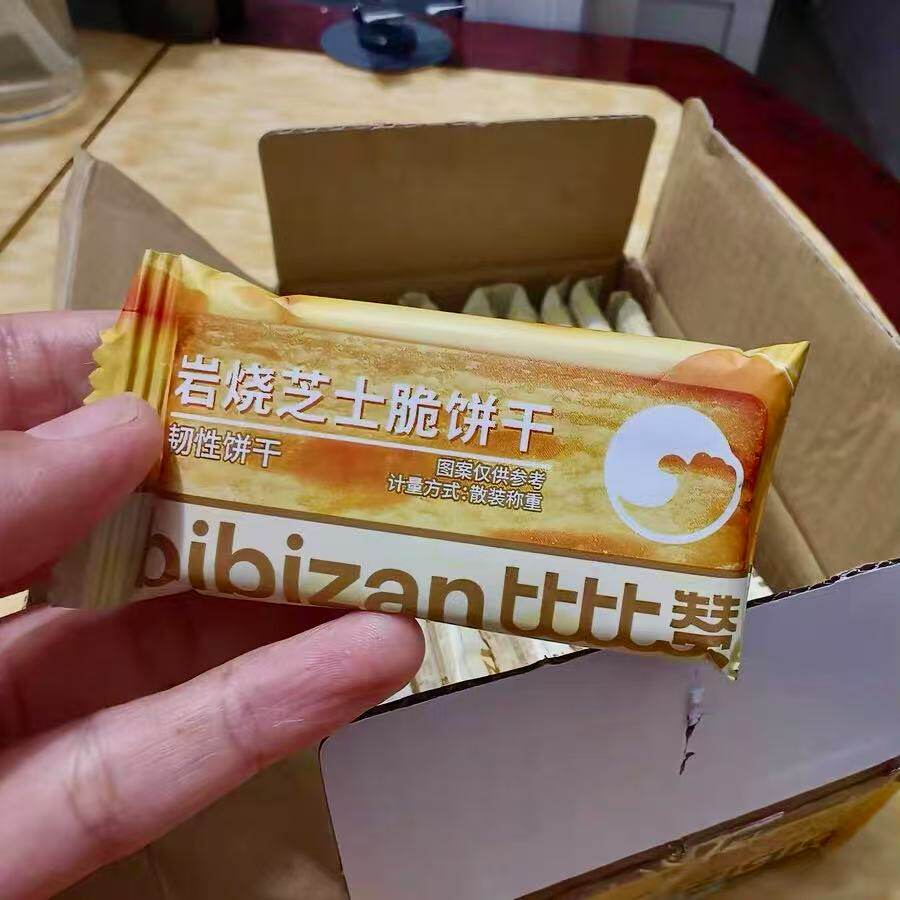 新货岩烧芝士脆比比赞饼干薄脆咸味网红闲趣解馋小零食小吃休闲美
