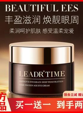法国LEADR小黑瓶眼霜黑眼圈眼袋去抗皱紧致抗衰老保湿时光冻龄除