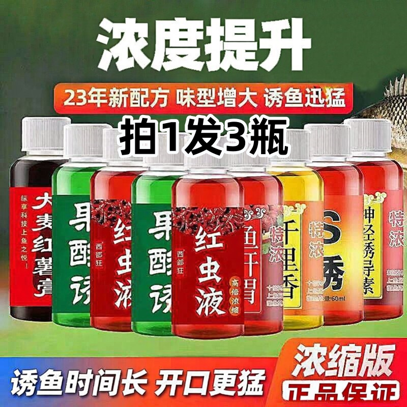 钓鱼小药大麦红薯膏野钓