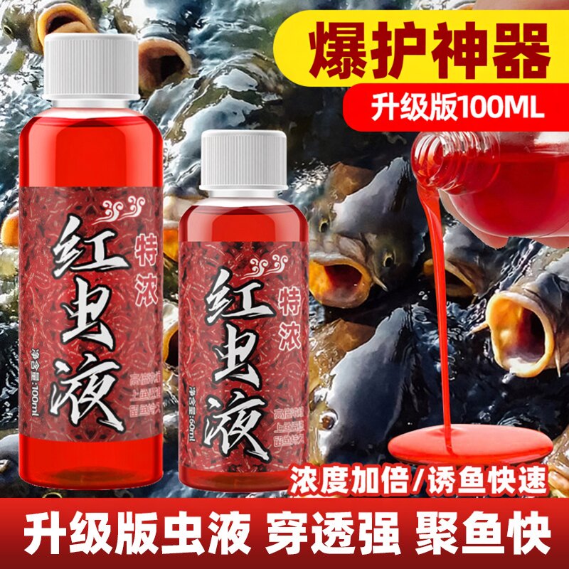 钓鱼小药红虫液大麦红薯