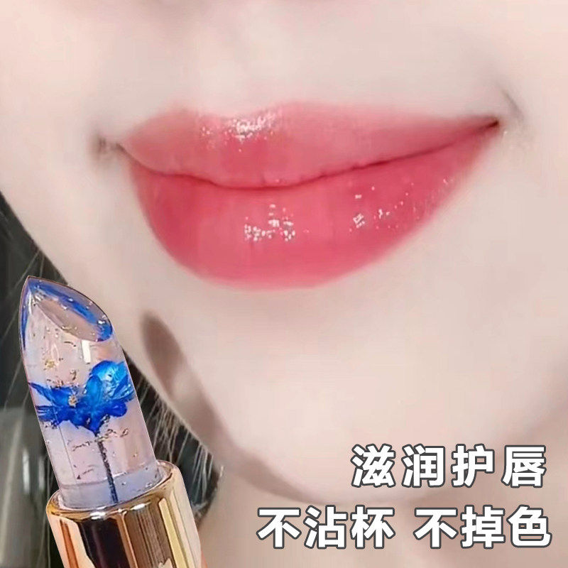 正品鲜花花瓣果冻变色口红不沾杯不掉色持久滋润保湿温变润唇膏女
