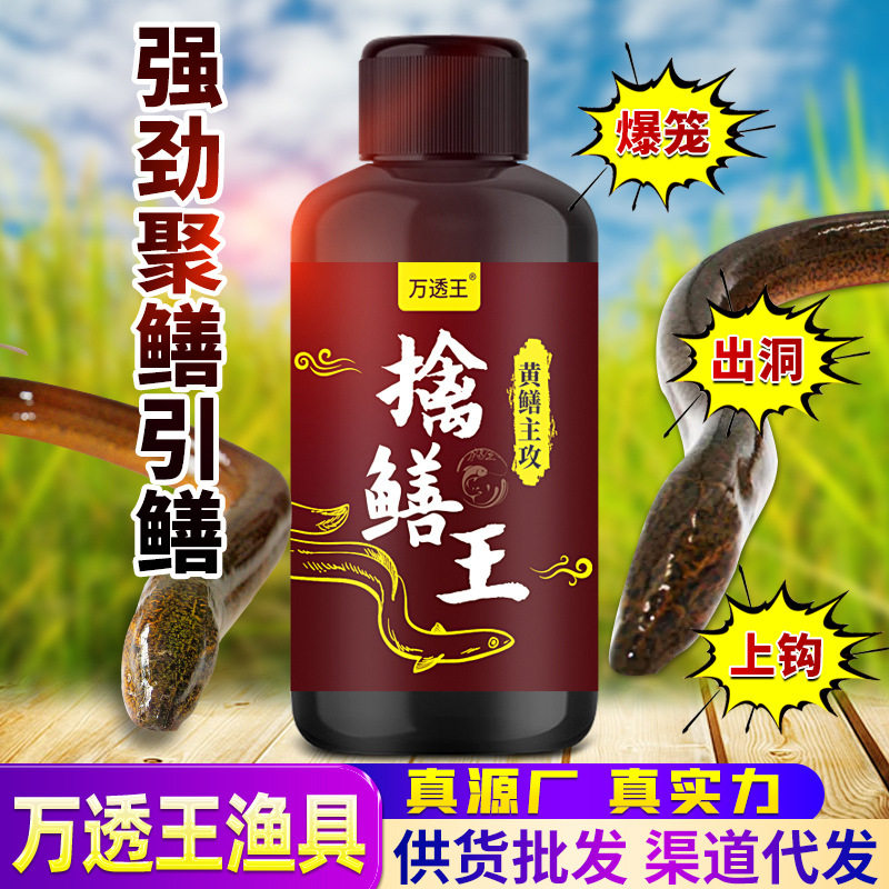 黄鳝小药擒鳝王鳝鱼泥鳅