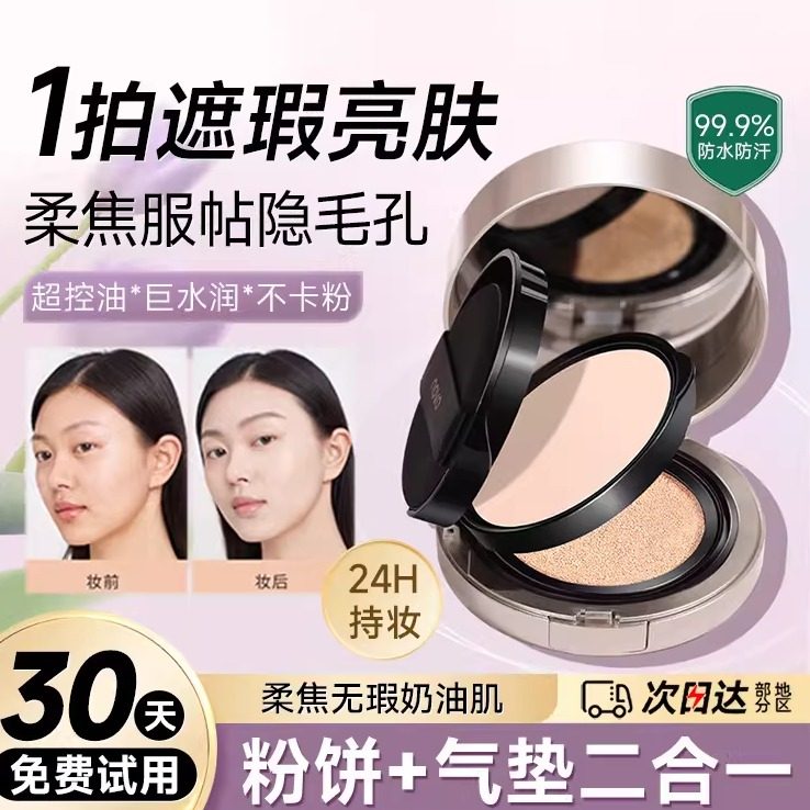 法国大牌平替光感持妆双层气垫粉饼二合一遮瑕控油持妆不脱妆防水