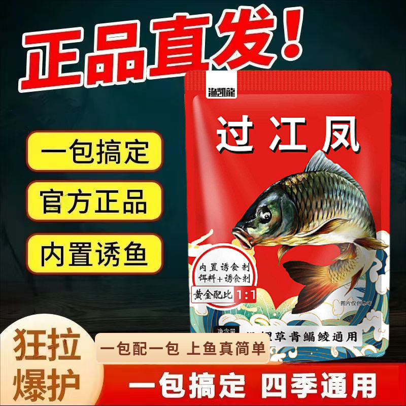 野钓鱼饵1+1腥香四季通用