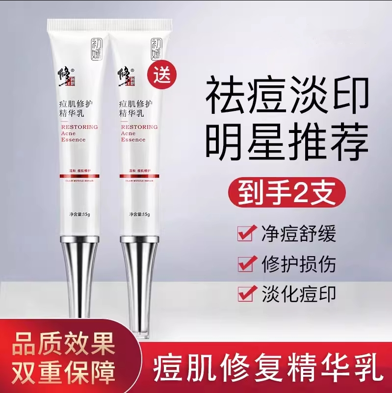 修正芦荟凝胶补水保湿晒后修护舒缓面霜控油清爽去痘滋润皮肤温和怎么看?