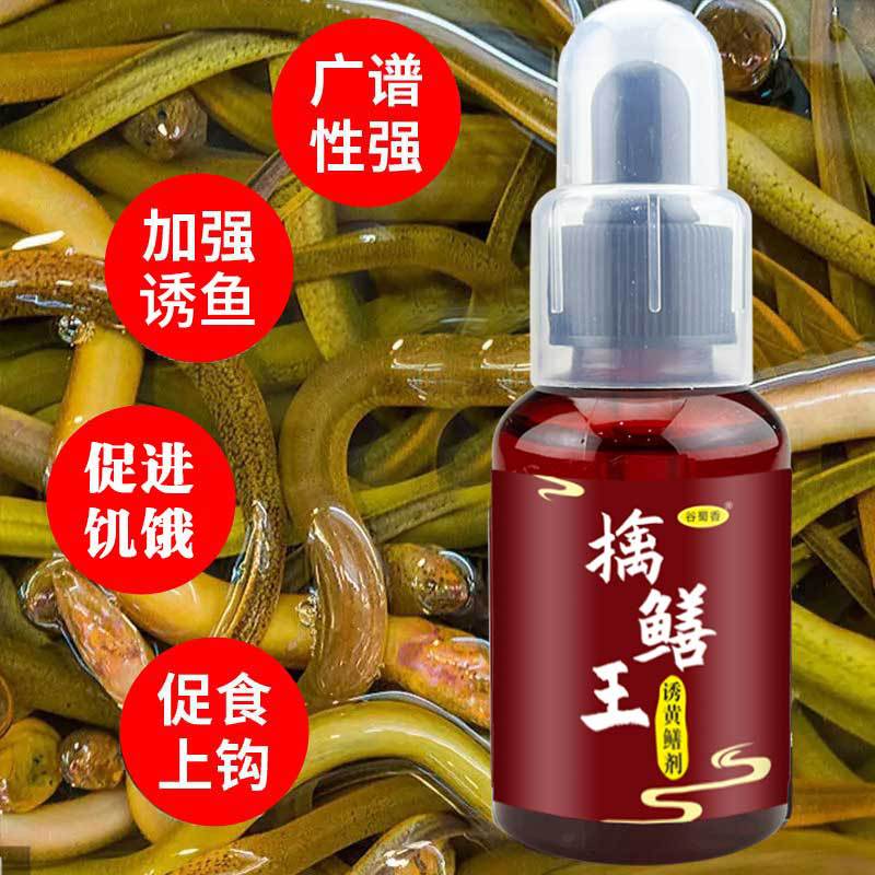谷蜀香擒鳝王诱钓鳝鱼蝉