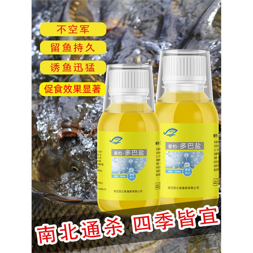 多巴盐鱼类饥饿激素钓鱼