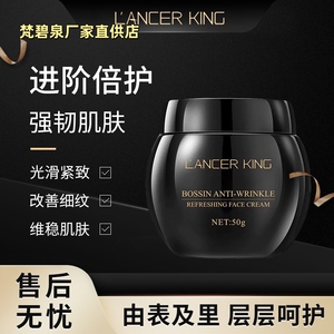 官方正品黑绷带面霜紧致抗皱抵抗玻色因初老补水滋润面霜补水提拉