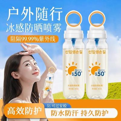 暴晒7天晒不黑！SPF50+高倍防晒喷雾清爽防水防紫外线全身通用