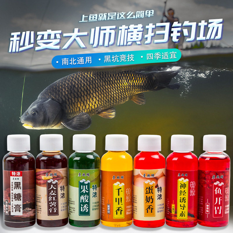 虞超鳞钓鱼小药千里香大