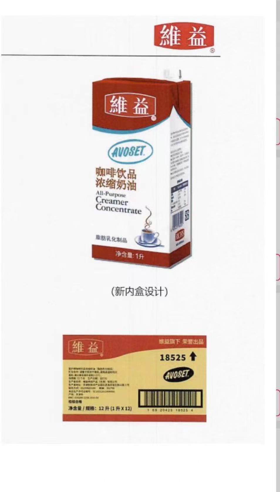 南宁发货爱护牌浓缩咖啡奶1l 植脂奶油稀奶油淡 咖啡家用奶茶原料