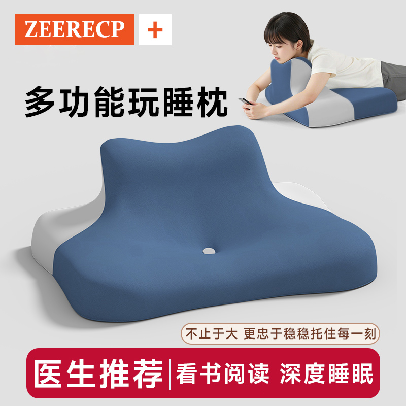 【天猫严选】2025新款躺玩趴睡枕