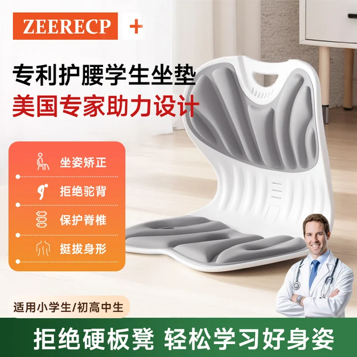 【学生护腰神器】进口人体工学椅