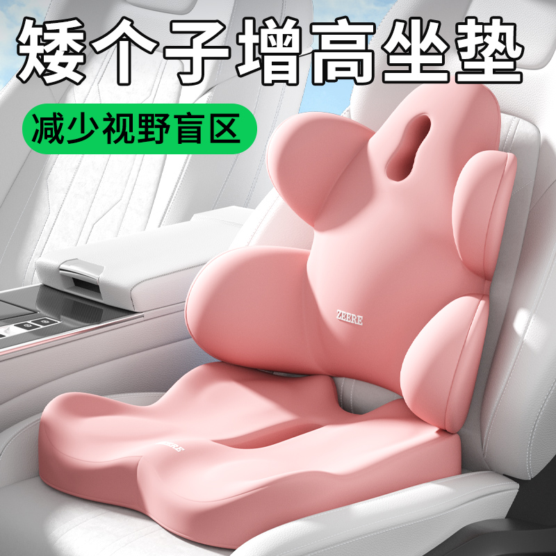 汽车坐垫四季通用女司机科目二练车专用靠背垫护腰垫透气增高垫